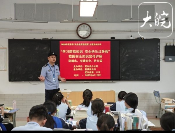 秦安配资 肥东公安开展“学习防范知识 安全快乐过暑假”专题宣传活动