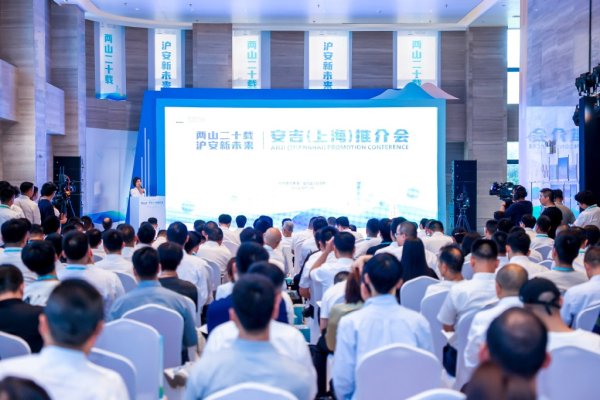 千红网 浙江安吉来沪推介, 54个项目集中签约