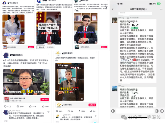 亿财配资 起底“债务协商”骗局：个人债务成金融灰黑产目标