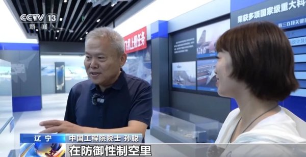 京海策略 歼-15总设计师：中国要像造手机一样造战斗机！