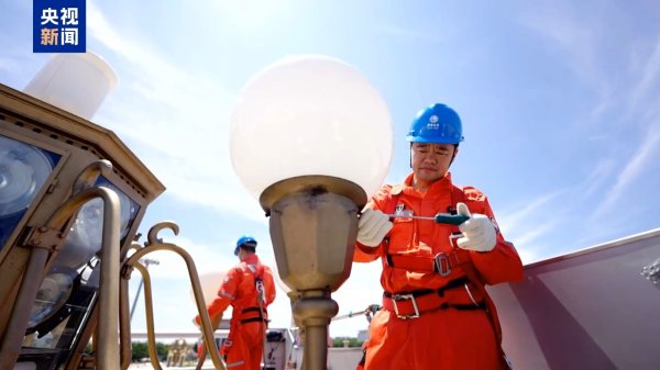 九鼎 天安门广场、长安街华灯全面清扫检修 今年有新变化→