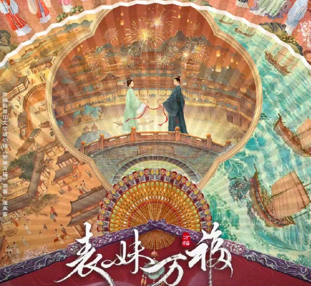 宋祖儿新剧《表妹万福》7月11日开机