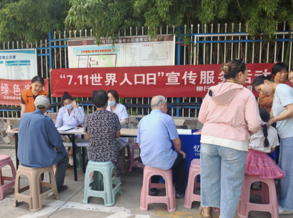 金诚无忧 柳行社区开展“7.11世界人口日”宣传服务活动