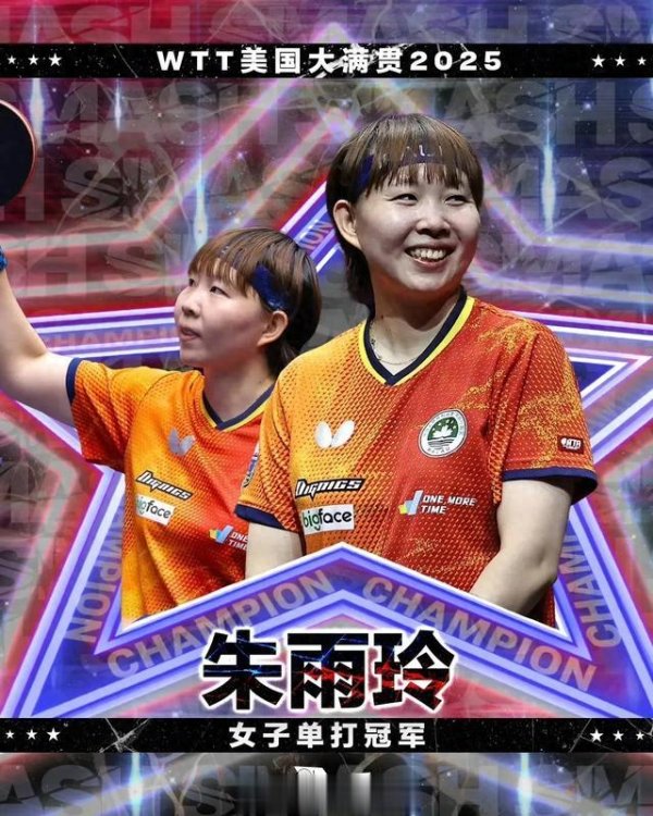 顺发配资 30岁985副教授女单夺冠! 她说: “回到赛场像一场梦”