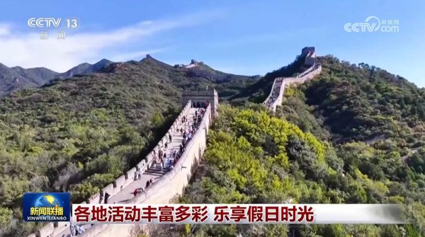 掌上策略 各地活动丰富多彩乐享假日时光